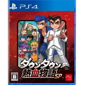ダウンタウン熱血物語SP- PS4 [【Amazon.co.jp限定】なし] [PlayStation 4]