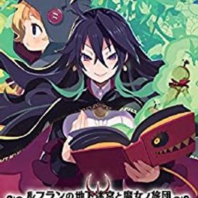 【中古】(非常に良い)ルフランの地下迷宮と魔女ノ旅団 - Switch