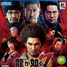 龍が如く7 光と闇の行方 - PS4 [video game]