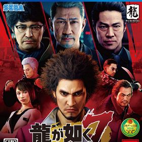 【送料無料】【中古】PS4 PlayStation 4 ソフト 龍が如く7 光と闇の行方 - PS4