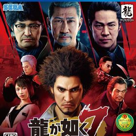 龍が如く7 光と闇の行方 - PS4