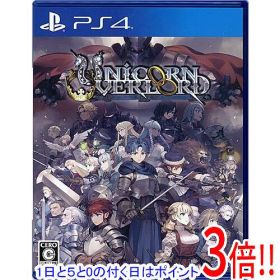 【1日と5.0のつく日、18日はポイント3倍！】【中古】ユニコーンオーバーロード PS4