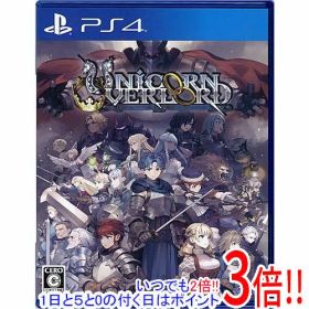【いつでも2倍！1日と5.0のつく日、18日は3倍！】【中古】ユニコーンオーバーロード PS4