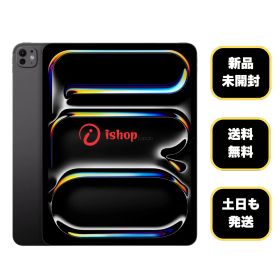 新品、未開封 iPad Pro 11インチ M5 1TB WiFi + Cellular 送料無料