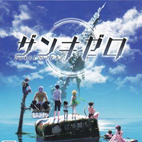 【中古】ザンキゼロ/PS4/PLJS36023/D 17才以上対象