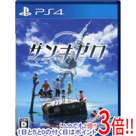 【いつでも2倍！1日と5.0のつく日、18日は3倍！】【中古】ザンキゼロ PS4
