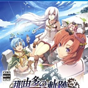 日本ファルコム｜Nihon Falcom 那由多の軌跡：改【PS4】 【代金引換配送不可】
