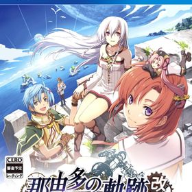 【送料無料】【中古】PS4 PlayStation 4 那由多の軌跡:改