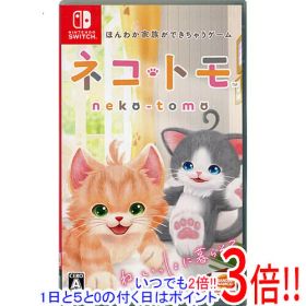 【中古】ネコ・トモ Nintendo Switch カバーいたみ