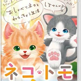 【中古】ネコ・トモ スマイルましまし- Switch