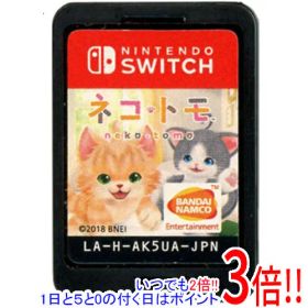 【中古】ネコ・トモ Nintendo Switch ソフトのみ