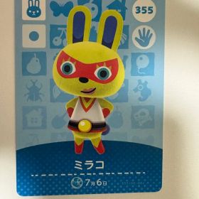 あつ森 amiibo ミラコ