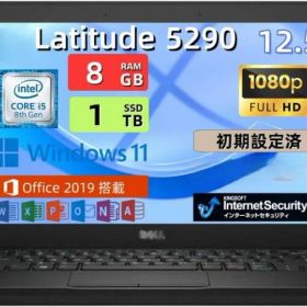 お買い物マラソンポイントUP!!中古ノートパソコン・DELL Latitude 5290 | 第8世代Core i5 × 高速SSD | 12.5型 軽量モバイルノートPC整備済み品/Win11 Pro / MS Office 2021搭載 / メモリ8GB / SSD 1TB / Webカメラ / Wi-Fi / Bluetooth / 初期設定済【送料無料】
