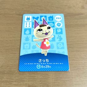 あつ森 amiibo 住民 ねこ さっち