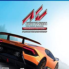 【中古】アセットコルサ アルティメット・エディション - PS4