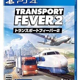 【中古】PS4版 トランスポートフィーバー2