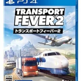 【中古】【良い】PS4版 トランスポートフィーバー2