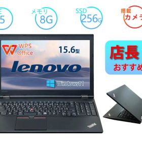 中古ノートパソコン レノボ Lenovo ThinkPad L560 第6世代 Core i5 メモリ8GB SSD256GB 15.6インチ Windows11 Pro DVD カメラ Bluetooth 送料無料 保証付き