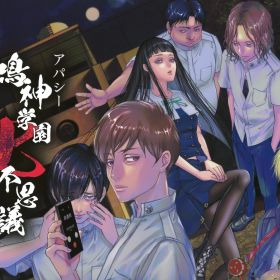 【中古】アパシー 鳴神学園七不思議 (限定版)ソフト:ニンテンドーSwitchソフト／アドベンチャー・ゲーム
