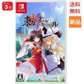 【ポイント12倍 4/6〜】Game Soft 東方スペルカーニバル Switch コンパイルハート game 通常版 ゲーム ソフト 送料無料 IDEA FACTORY COMPILE HEART 新品 未開封