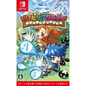 【5/1_ポイント最大5倍 & 5/1〜3_最大2000円OFFクーポン】タイピングクエスト