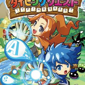 ※メール便発送※ 【新品】Nintendo Switch タイピングクエスト