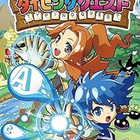 【中古】(非常に良い)タイピングクエスト - Switch
