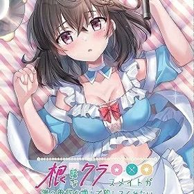 根暗なクラスメイトが俺の胃袋を掴んで放してくれない[Nintendo Switch] [根暗なクラスメイトと一緒にご飯セット] / ゲーム