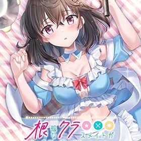 【中古】【Switch】根暗なクラスメイトが俺の胃袋を掴んで放してくれない 根暗なクラスメイトと一緒にご飯セット