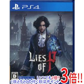 【1日と5.0のつく日、18日はポイント3倍！】【中古】Lies of P(ライズ オブ ピー) PS4