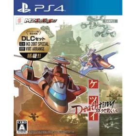 エムツー 【PS4】ケツイ Deathtiny 〜絆地獄たち〜 [PLJM-16312 ケツイ Deathtiny]