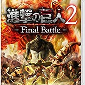 【中古-非常に良い】 進撃の巨人2 -Final Battle - Switch