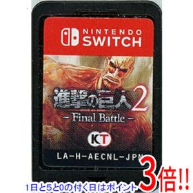 【1日と5.0のつく日、18日はポイント3倍！】【中古】進撃の巨人2 - Final Battle - Nintendo Switch ソフトのみ