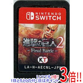 【1日と5.0のつく日、18日はポイント3倍！】【中古】進撃の巨人2 - Final Battle - Nintendo Switch ソフトのみ