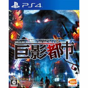 【中古】[PS4] 巨影都市(きょえいとし) バンダイナムコエンターテインメント (20171019)