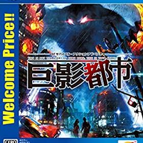 【中古】 【PS4】巨影都市 Welcome Price!!