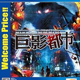 【中古】【PS4】巨影都市 Welcome Price!!