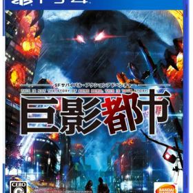 【新古品】 【PS4】巨影都市