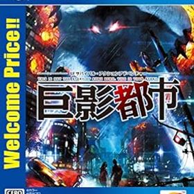 【中古】【良い】【PS4】巨影都市 Welcome Price!!