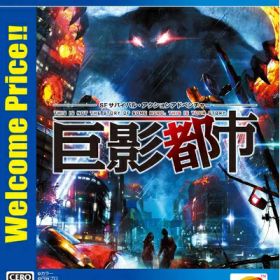 【新古品】 【PS4】巨影都市 Welcome Price!!
