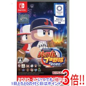 【1日と5.0のつく日、18日はポイント3倍！】【中古】eBASEBALLパワフルプロ野球2020 Nintendo Switch