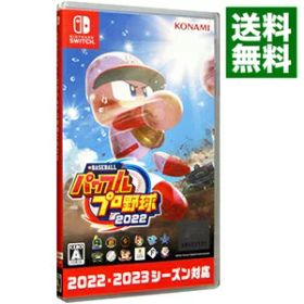 【中古】Switch eBASEBALLパワフルプロ野球2022 (ニンテンドースイッチ)