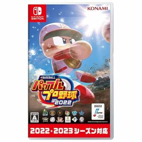 Nintendo Switch版 eBASEBALLパワフルプロ野球2022