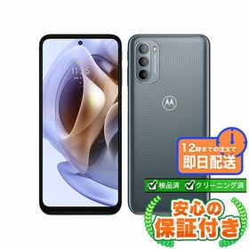 SIMフリー moto g31 ミネラルグレイ128GB 本体[Cランク] Androidスマホ 中古 送料無料 当社6ヶ月保証