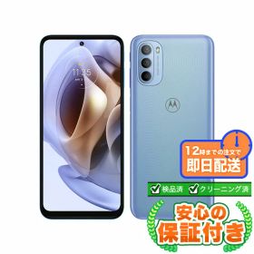 SIMフリー moto g31 ベイビーブルー128GB 本体[Cランク] Androidスマホ 中古 送料無料 当社6ヶ月保証