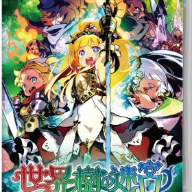 【中古】世界樹の迷宮I・II・III HD REMASTERソフト:ニンテンドーSwitchソフト／ロールプレイング・ゲーム