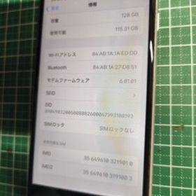iPhone SE2 ホワイト SIMフリー 128GB