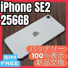 433 iPhoneSE2 WHITE 256GB【100%表示】バッテリー新品