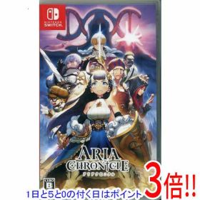 【1日と5.0のつく日、18日はポイント3倍！】【中古】ARIA CHRONICLE(アリアクロニクル) Nintendo Switch