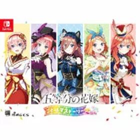 【中古】Switch 【画集付】五等分の花嫁 ごとぱずストーリー 2nd 限定版 (ニンテンドースイッチ)